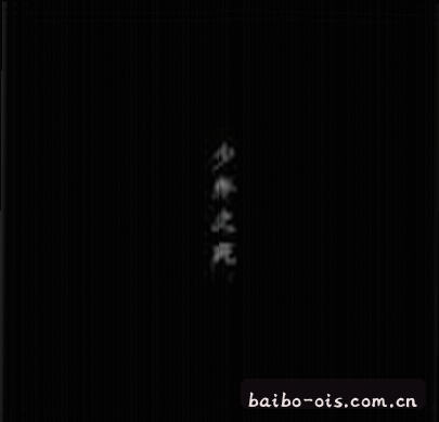 王悦
